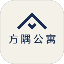 方隅公寓软件