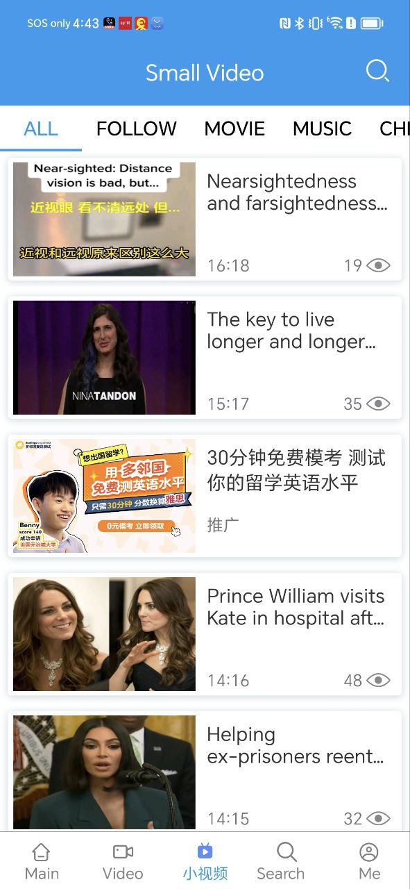 英语日报Android版