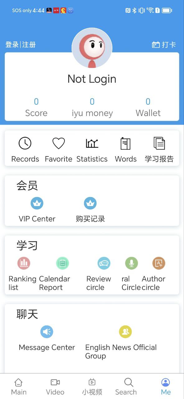 英语日报Android版