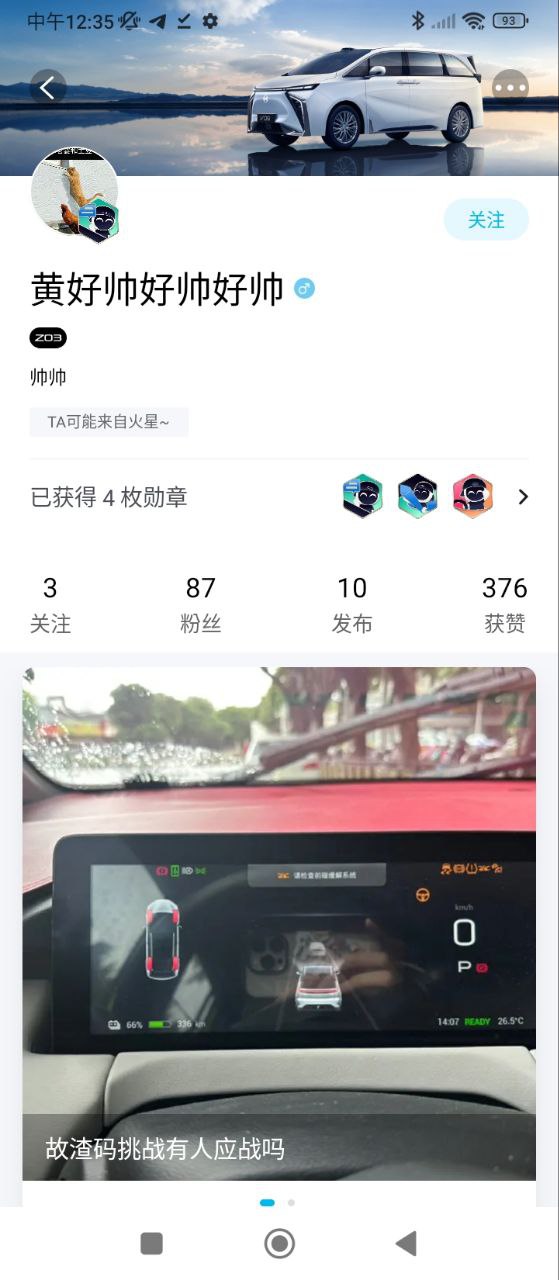 合创汽车下载安装