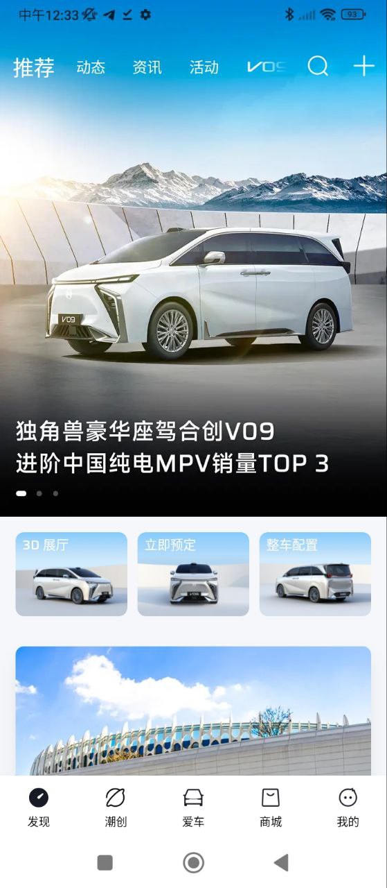 合创汽车下载安装