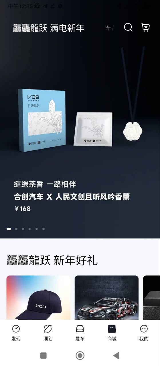 合创汽车下载安装