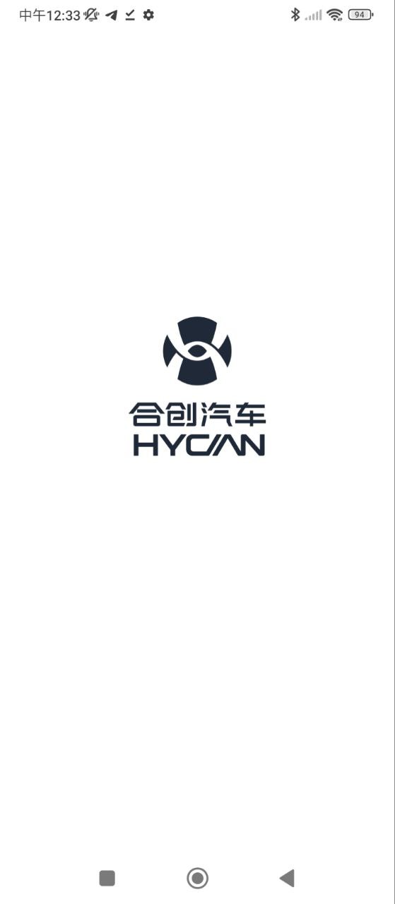 合创汽车下载安装