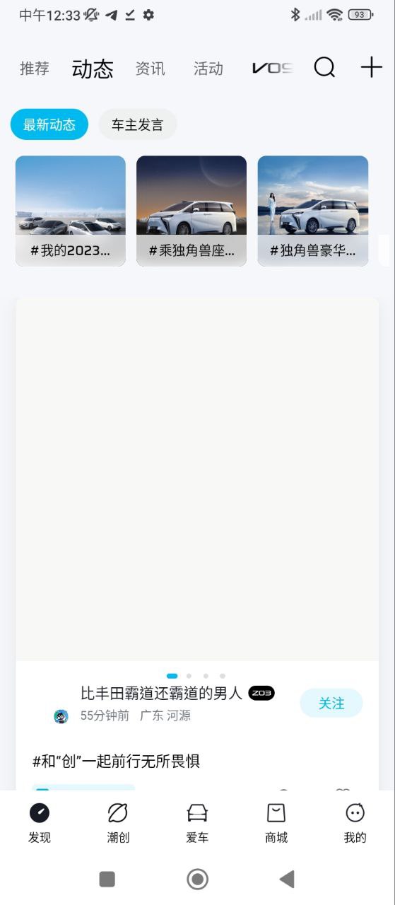 合创汽车下载安装
