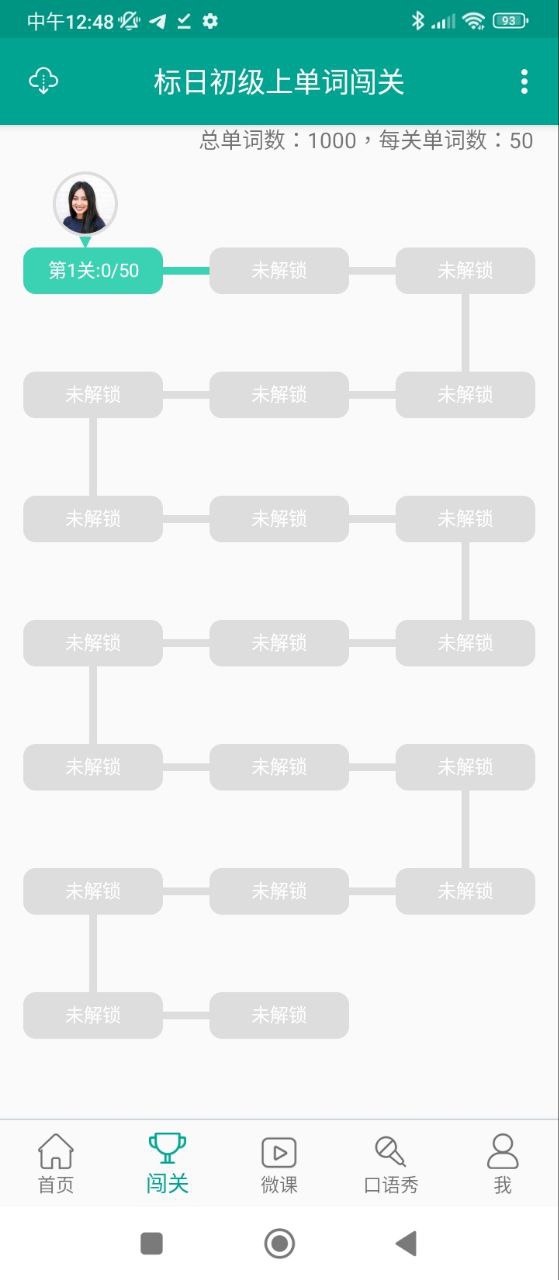 新版标准日本语手机版