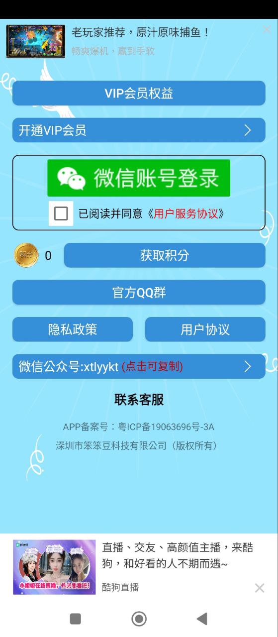 成语大全安卓