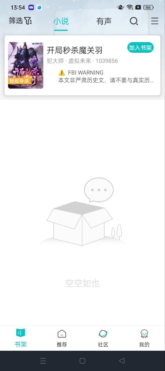 有毒小说免费下载