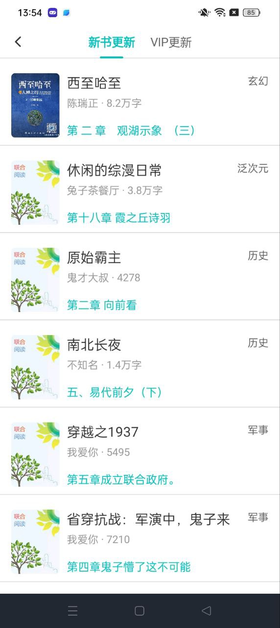 有毒小说免费下载