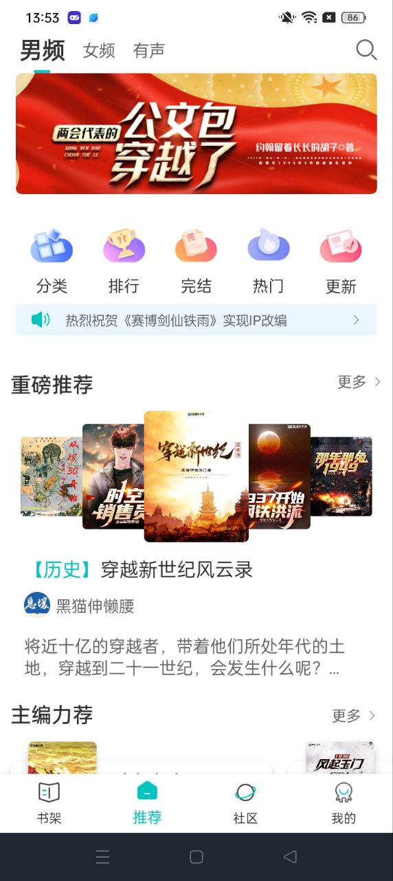 有毒小说免费下载