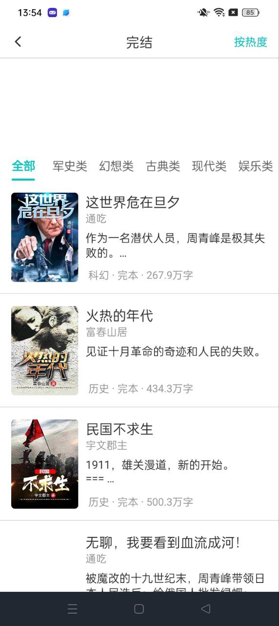 有毒小说免费下载