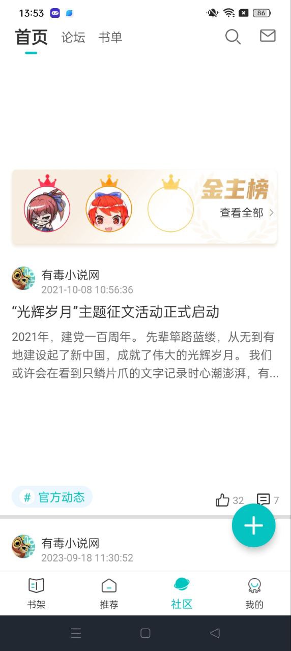 有毒小说免费下载