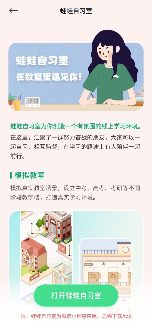 番茄钟安卓