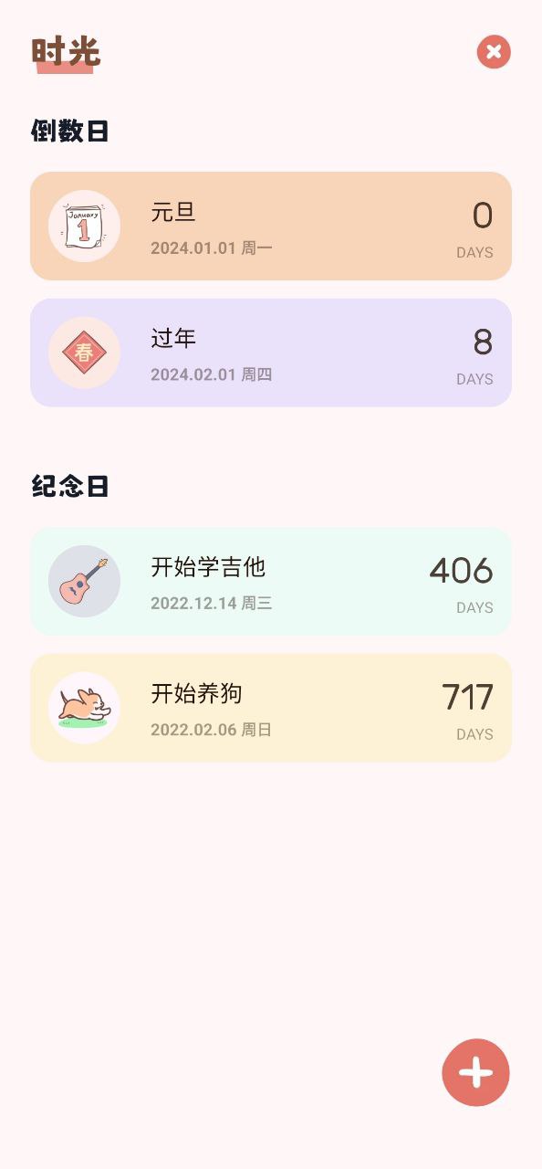 番茄钟安卓