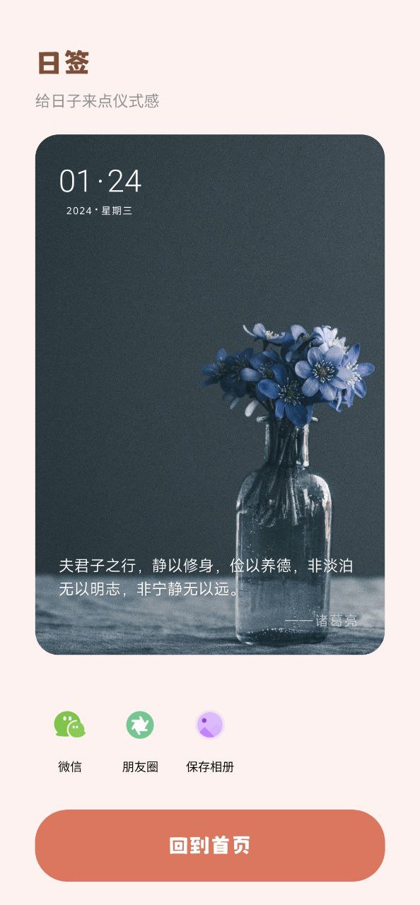 番茄钟安卓