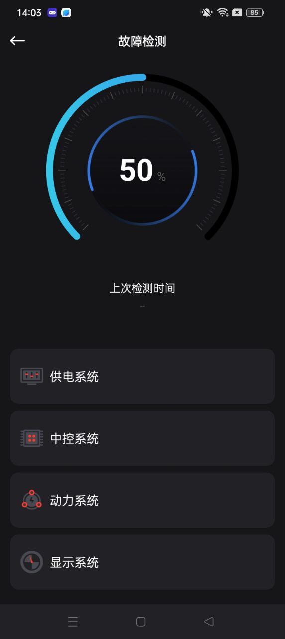 速珂电动车下载安装