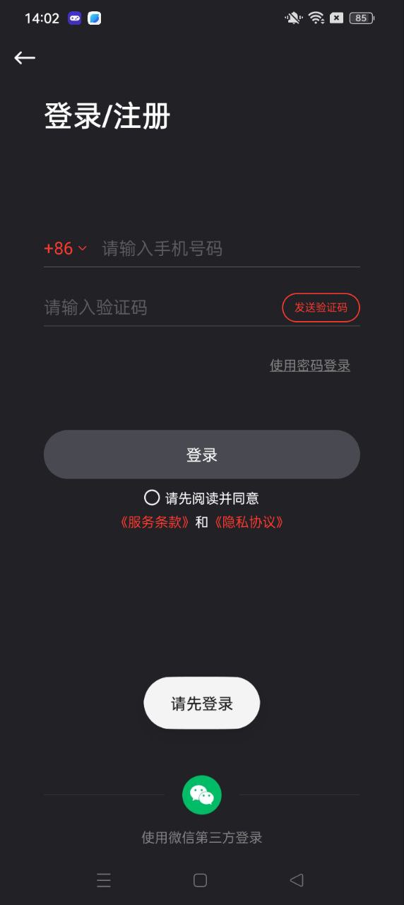 速珂电动车下载安装