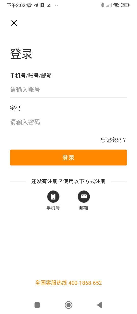 52高考下载安装