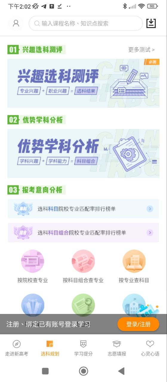 52高考下载安装