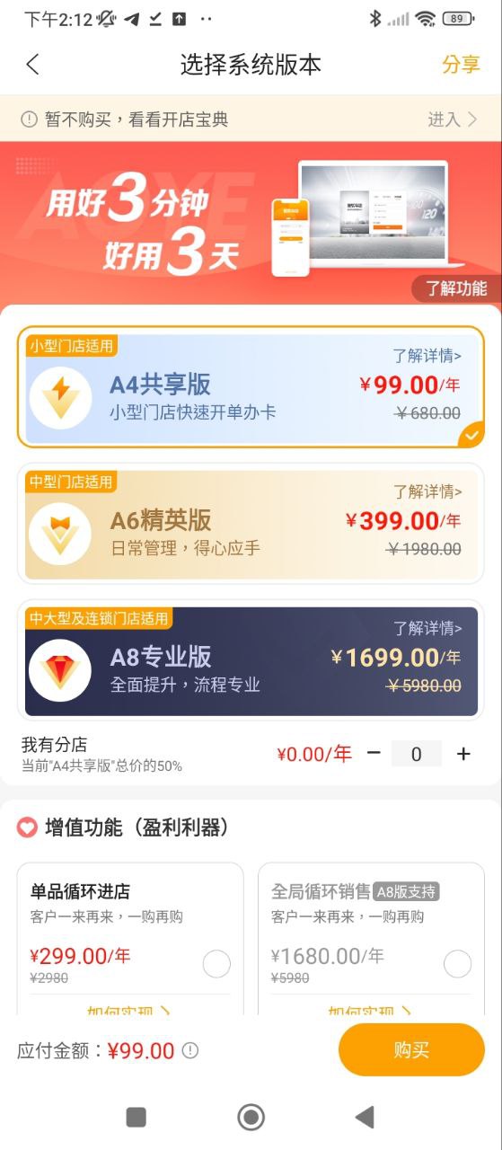 奥烨车店app