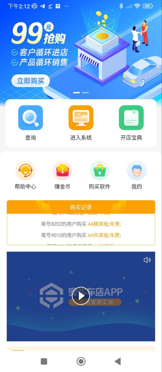 奥烨车店app