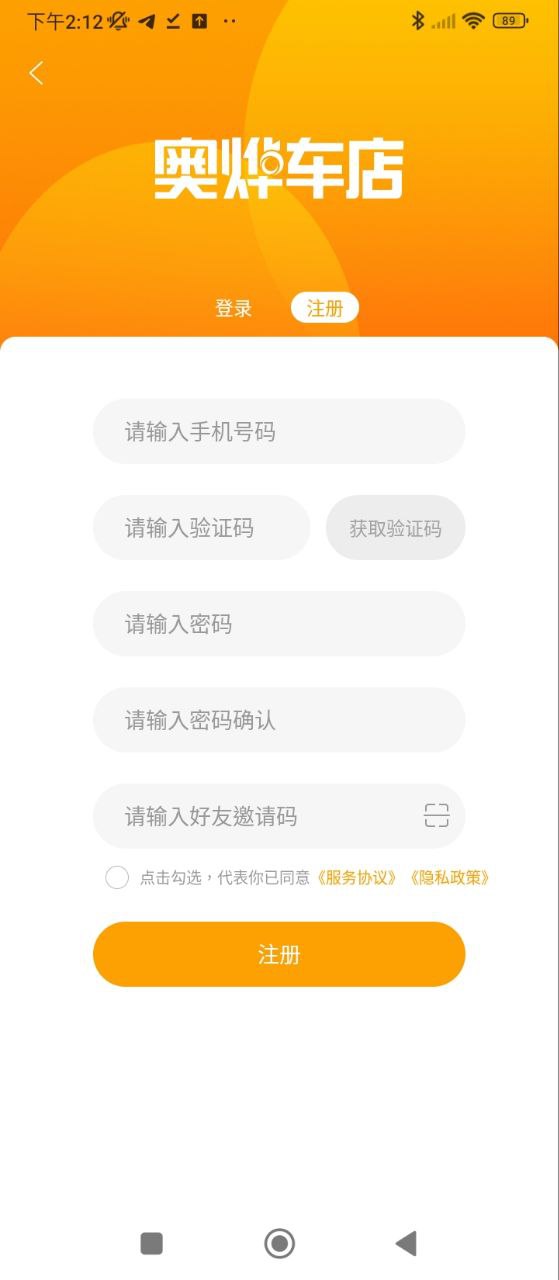 奥烨车店app