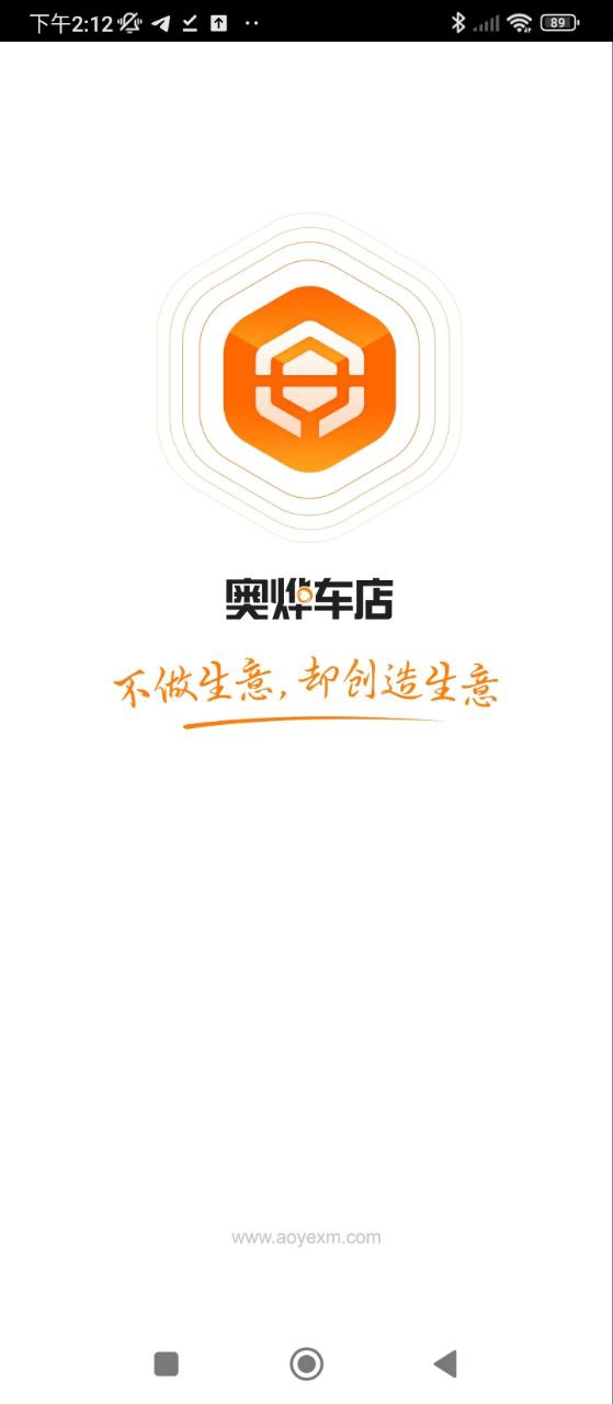 奥烨车店