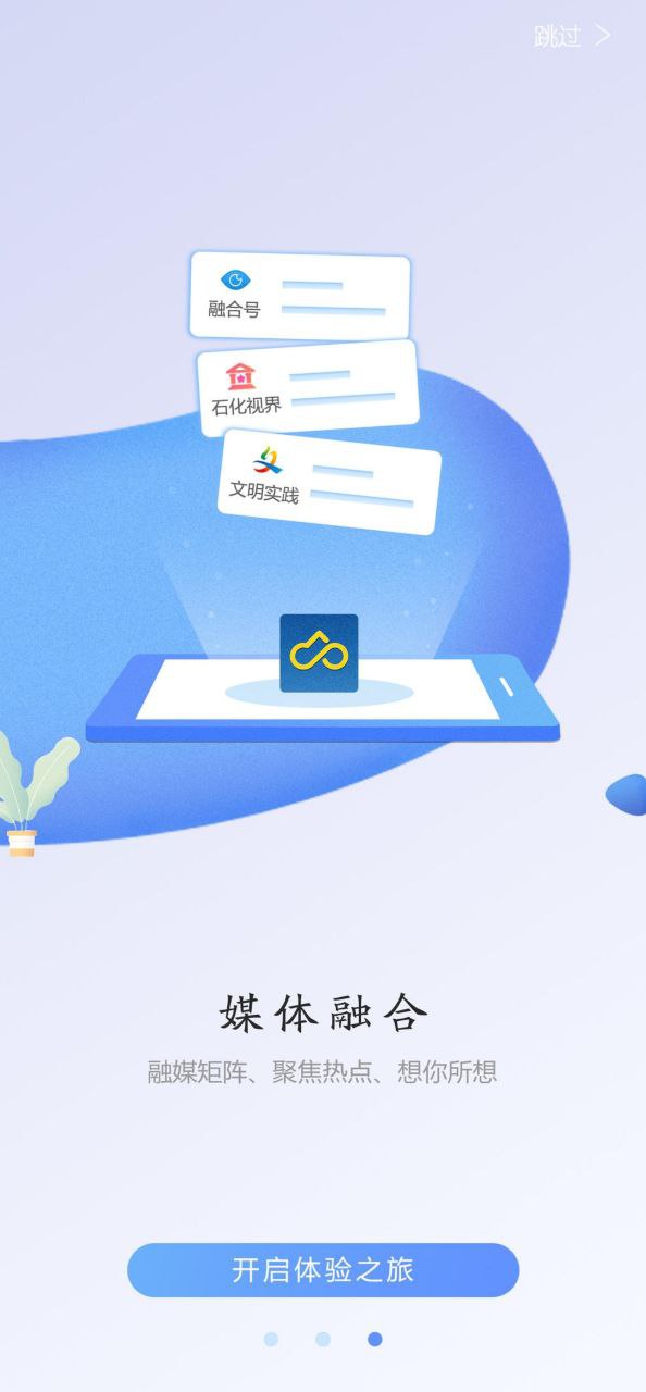 上海金山安卓版