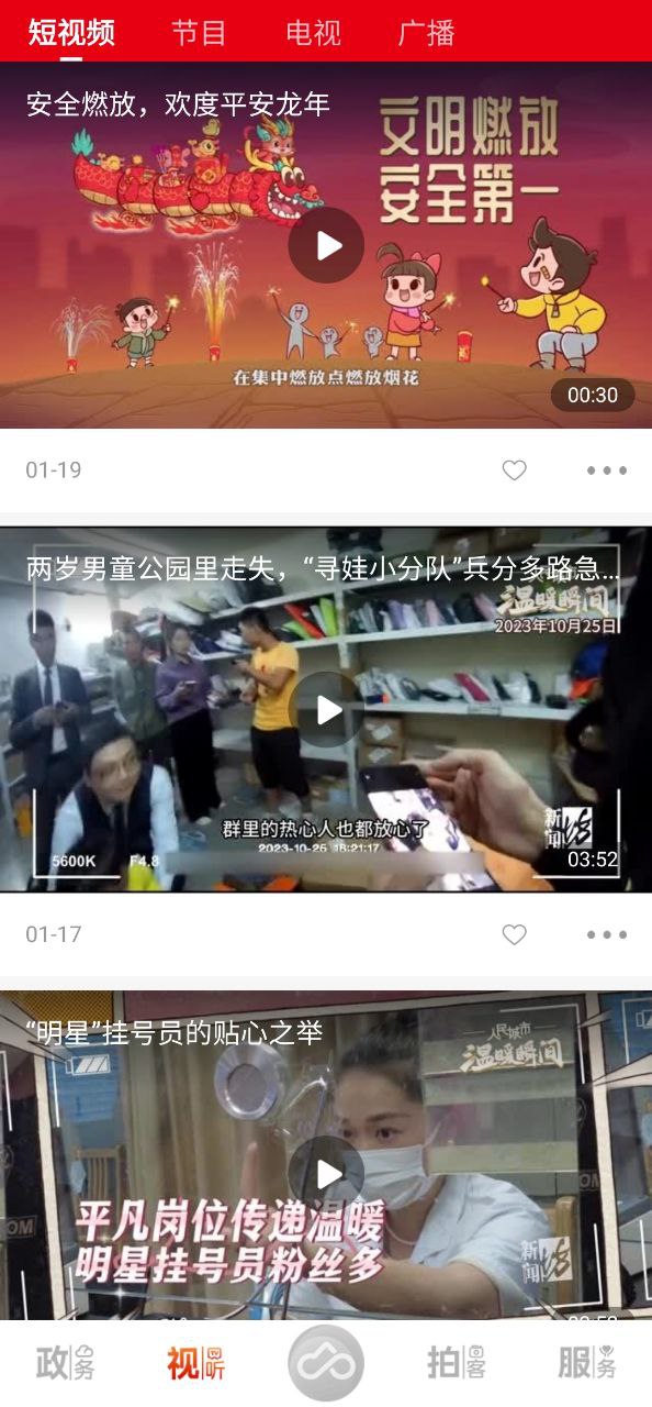 上海金山安卓版