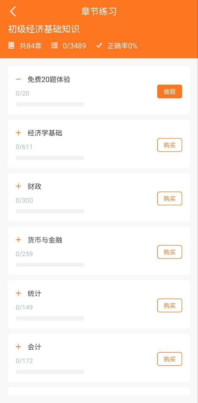 赞题库app
