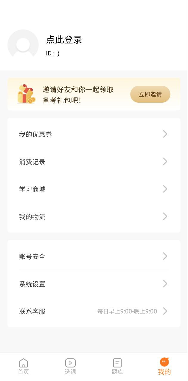 赞题库app