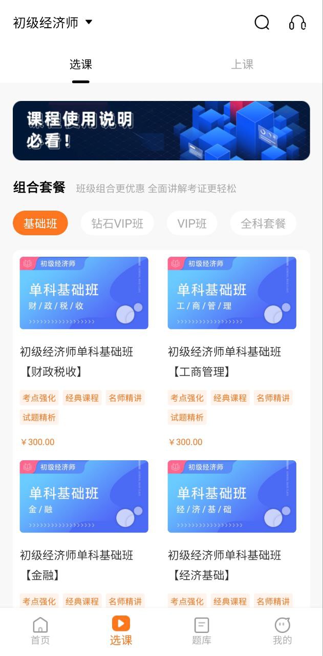 赞题库app