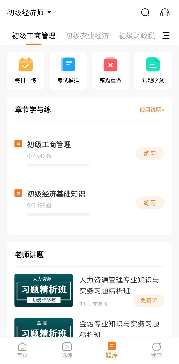 赞题库