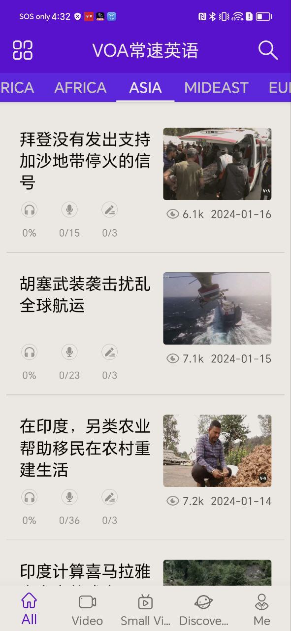 VOA英语听力软件app