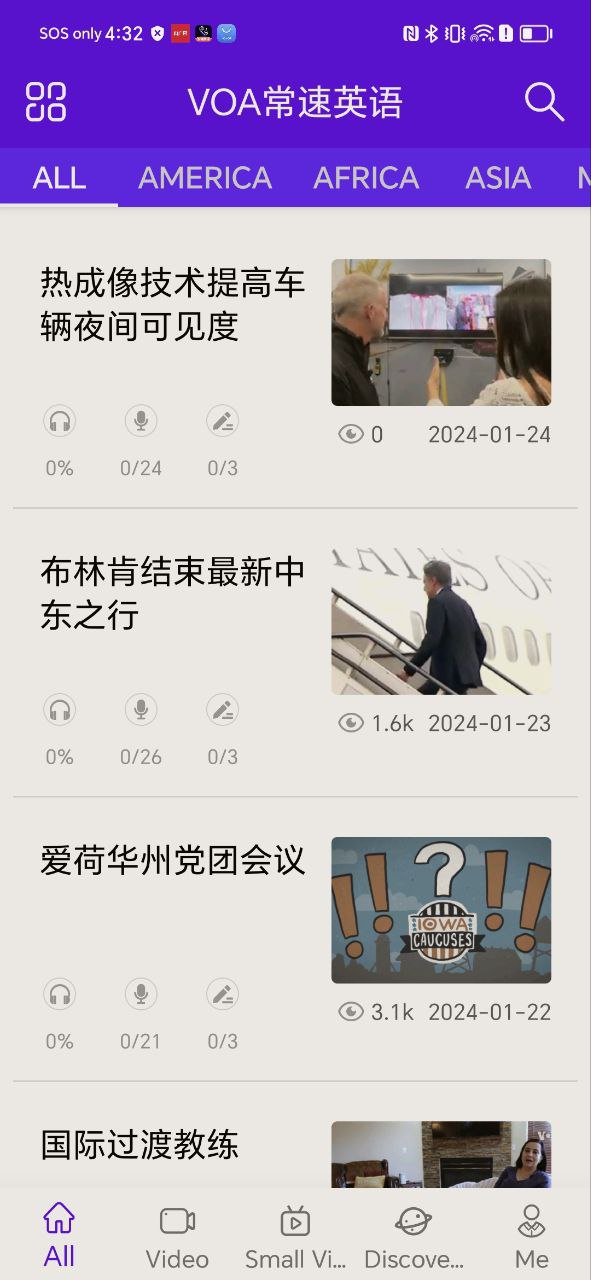 VOA英语听力软件app