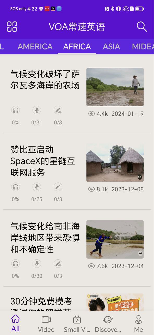 VOA英语听力软件app