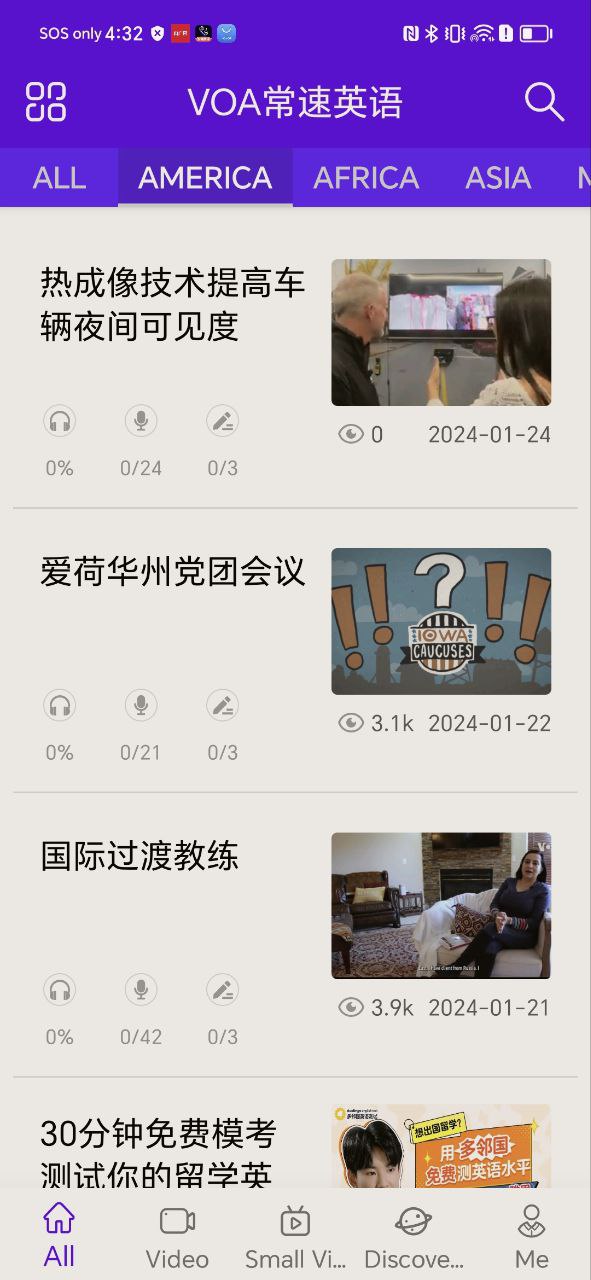 VOA英语听力软件app