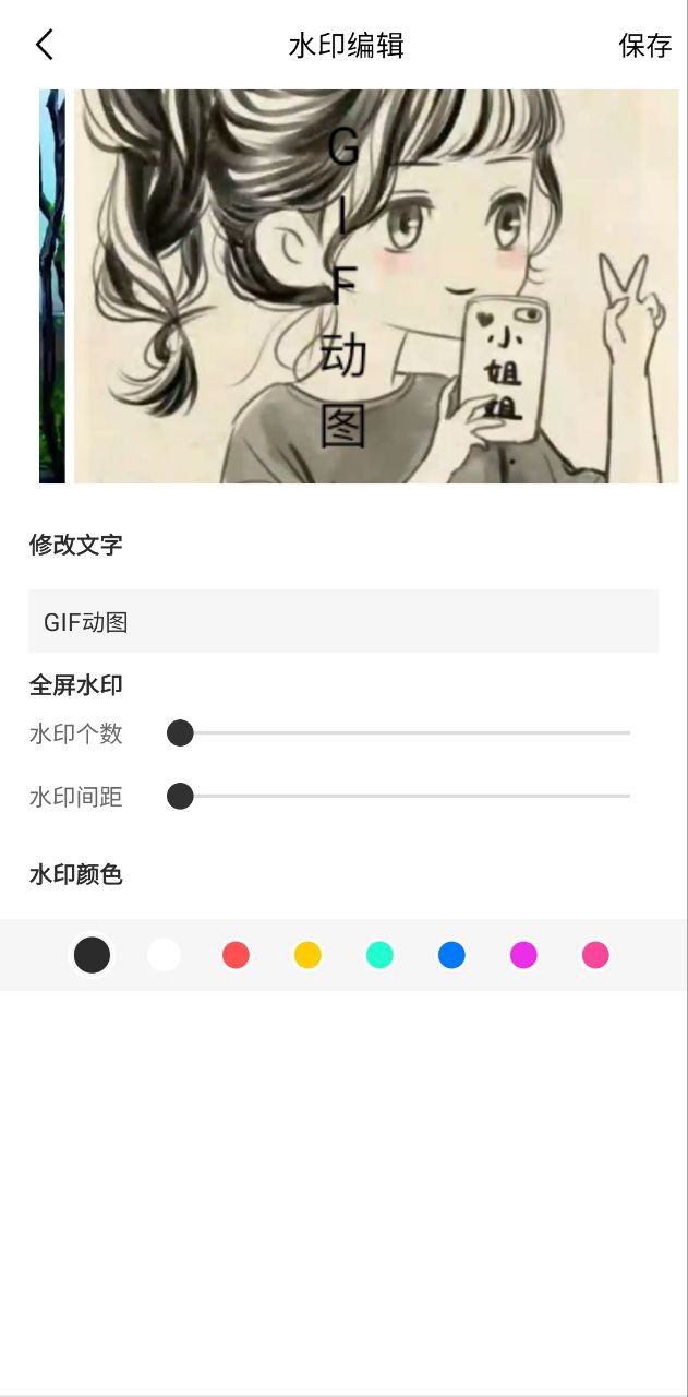GIF图片制作软件