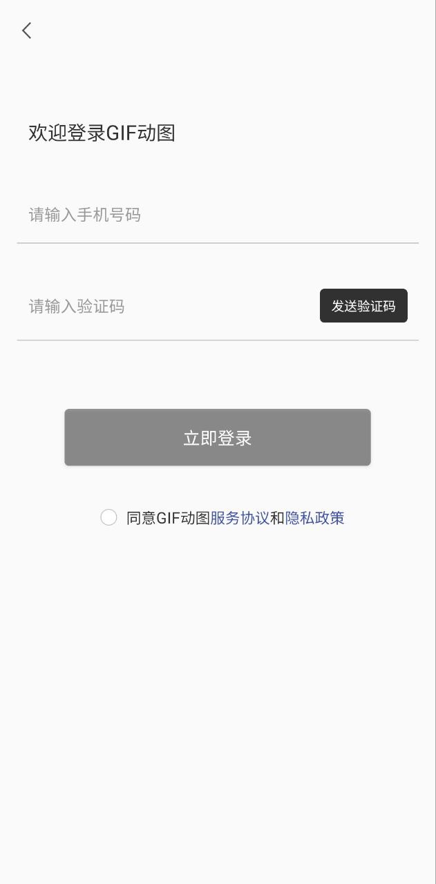 GIF图片制作软件