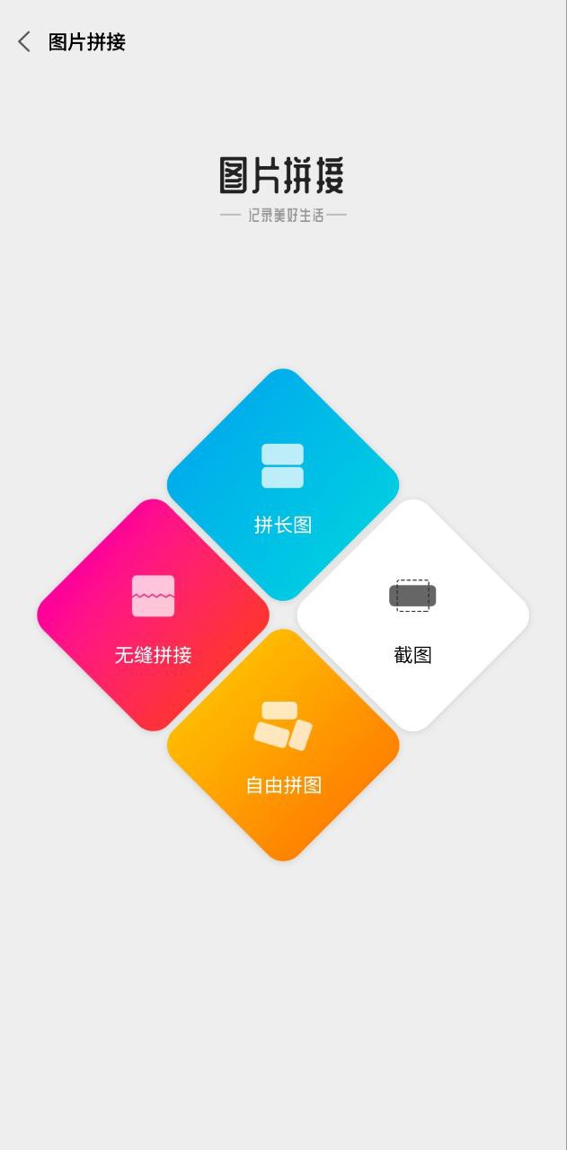 GIF图片制作软件