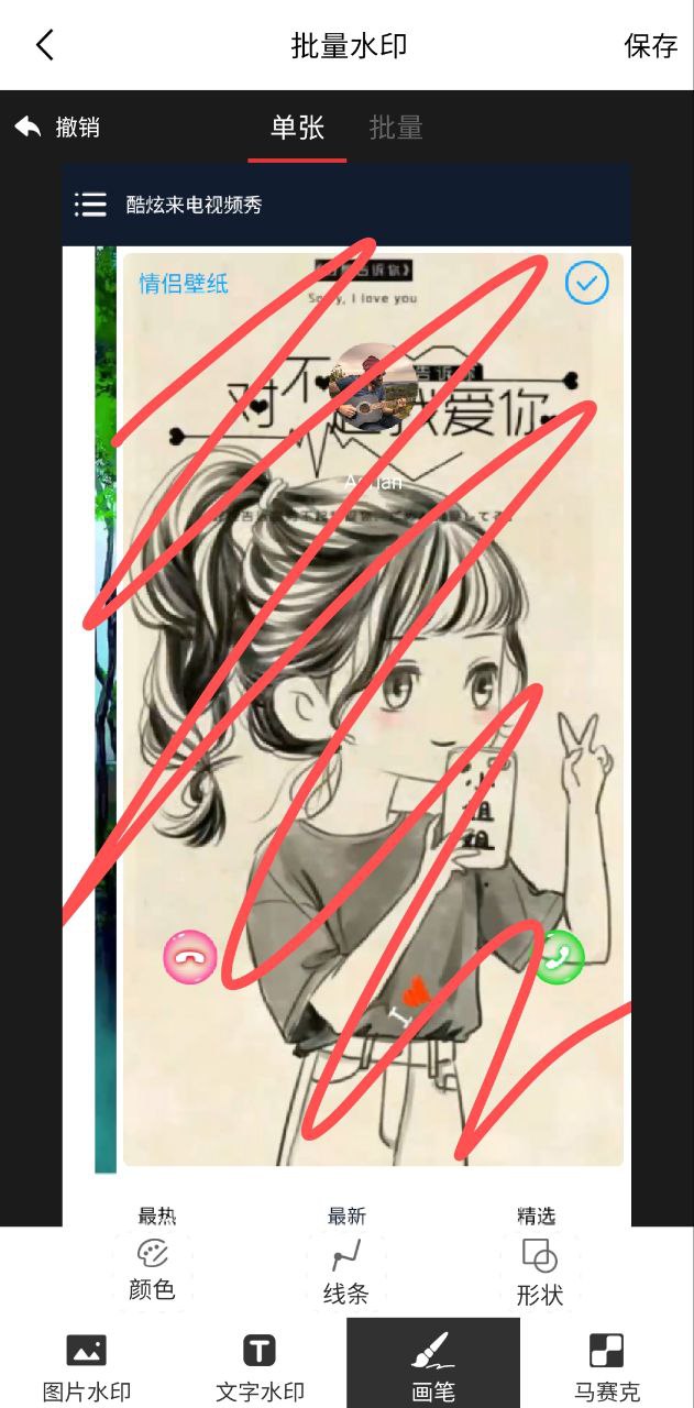 GIF图片制作软件