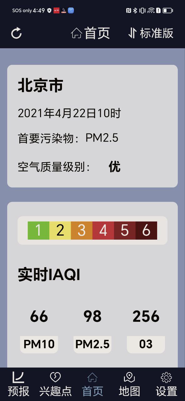 北京空气质量最新