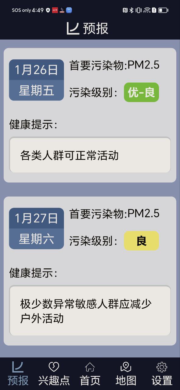 北京空气质量最新