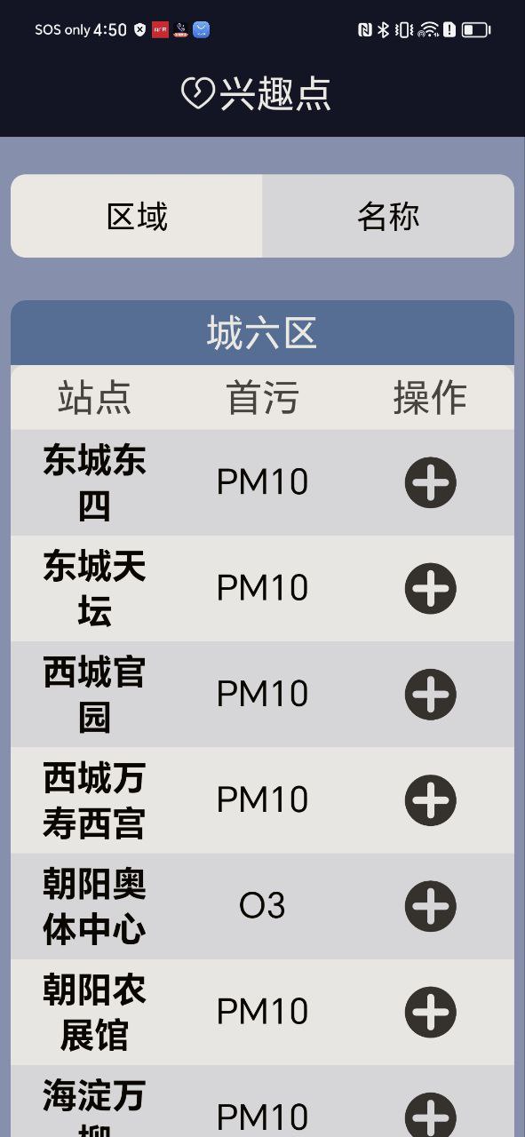 北京空气质量最新