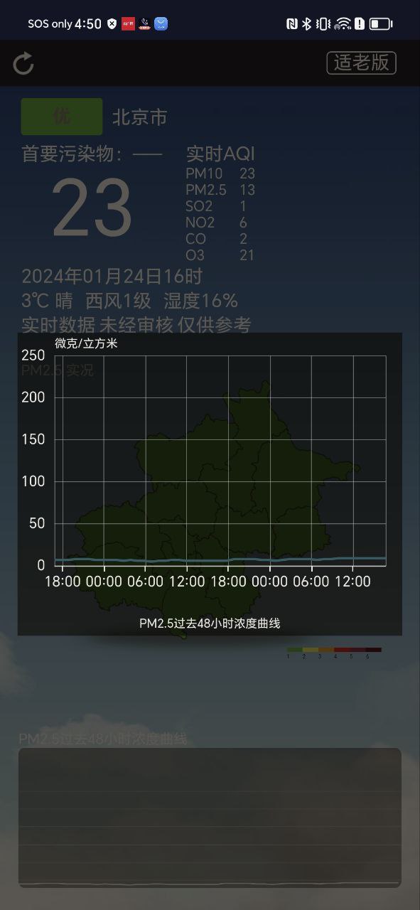 北京空气质量最新