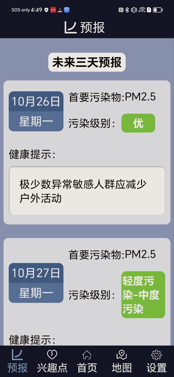 北京空气质量最新