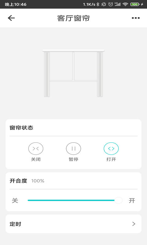 智能家居管家Android版
