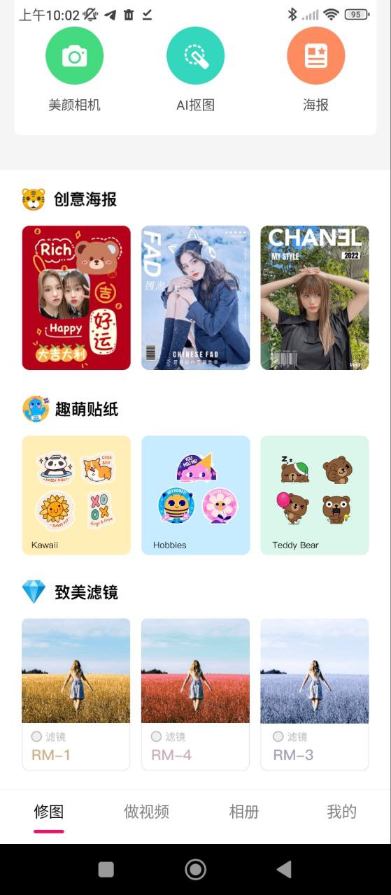 美易修图app