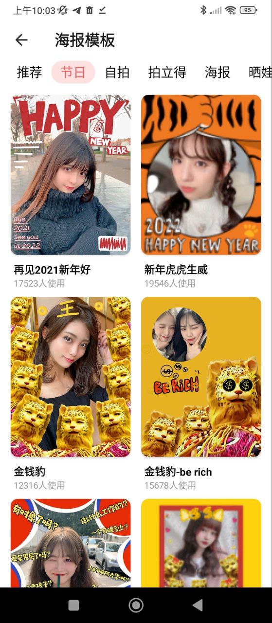 美易修图app