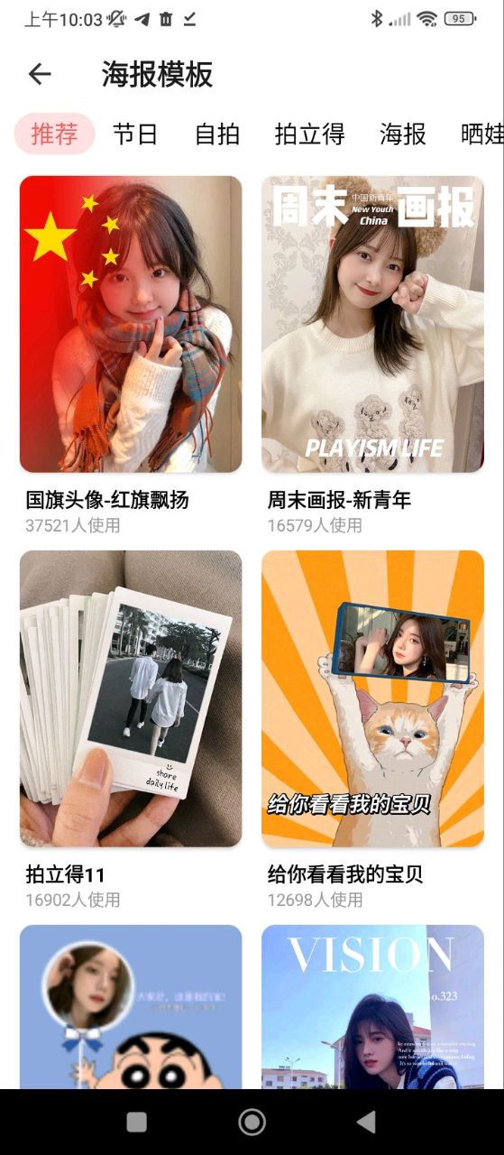 美易修图app
