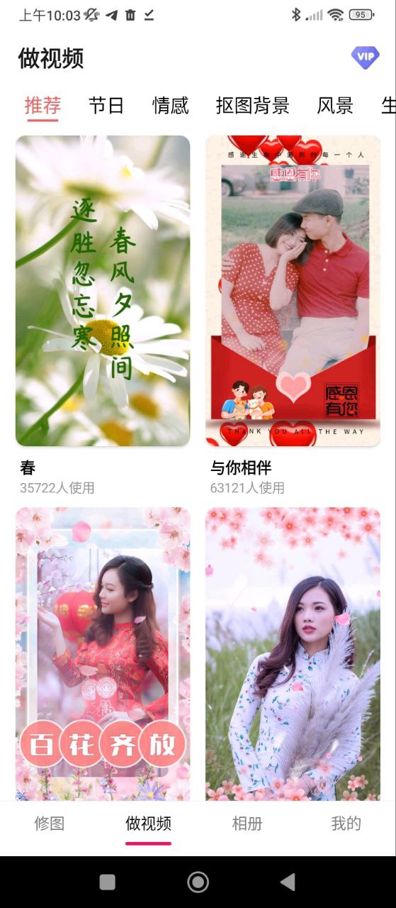 美易修图app